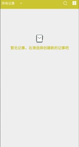 喵喵记事本