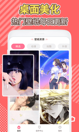 桌面倒数日华为版