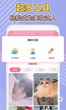 桌面倒数日华为版