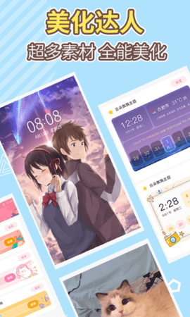 桌面倒数日华为版