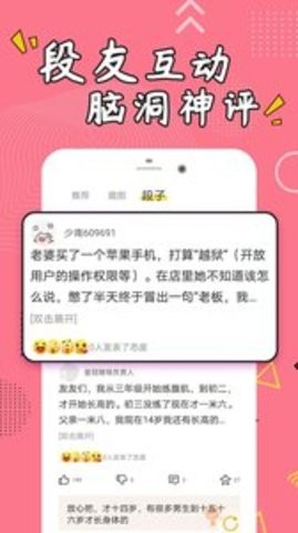 每日经典段子