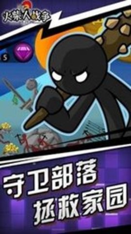 火柴人战争遗产僵尸版内置修改器