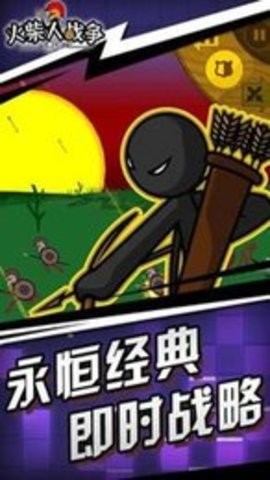火柴人战争遗产僵尸版内置修改器