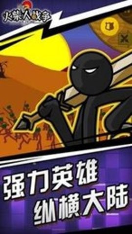 火柴人战争遗产僵尸版内置修改器