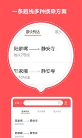 快玩口袋地铁最新版