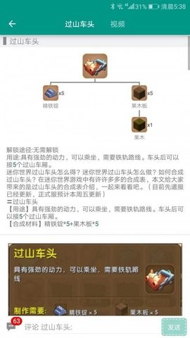 迷你世界盒子助手2022