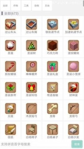 迷你世界盒子助手2022