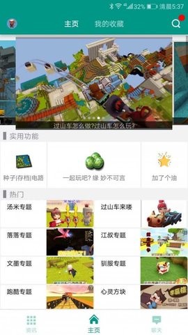 迷你世界盒子助手2022