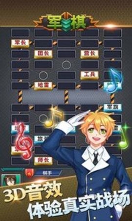 军旗单机版