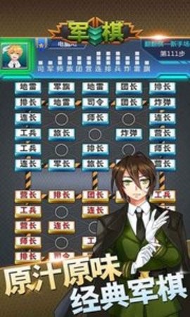 军旗单机版