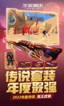 生死狙击酣战