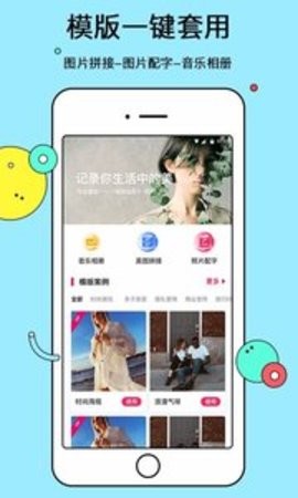 电子相册免费版