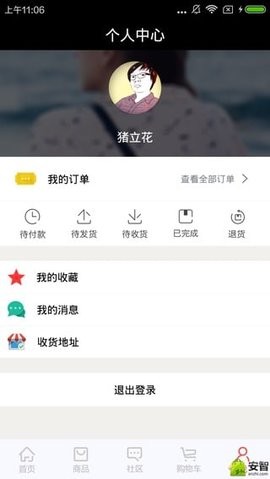 创客云商商城