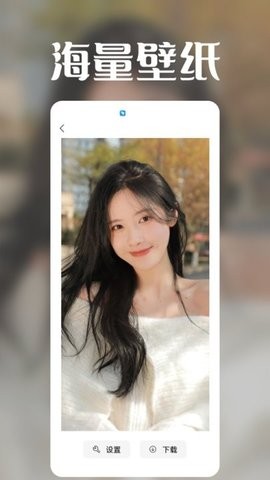 极光壁纸秀官方版