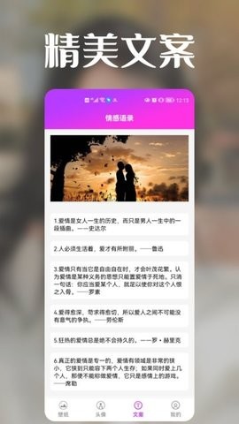 极光壁纸秀官方版