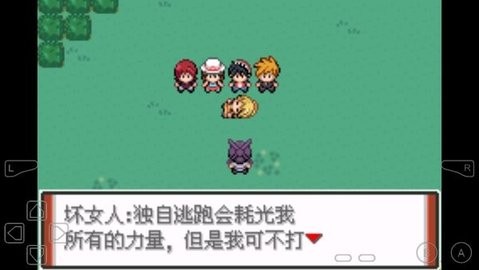 口袋妖怪特别篇赤内置修改器