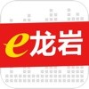 采集福建app（e龙岩）