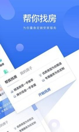 贝壳找房网页版