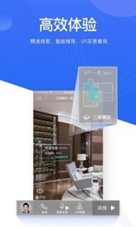 贝壳找房网页版