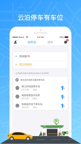 云泊2.0版
