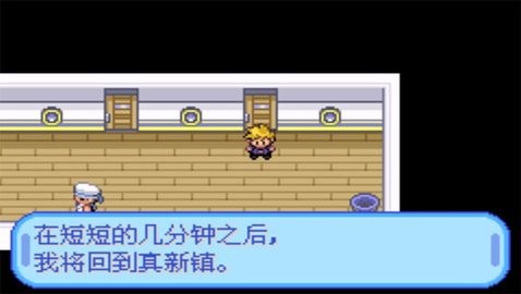 口袋妖怪特别篇蓝汉化版