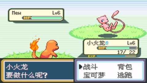 口袋妖怪特别篇蓝汉化版