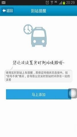 南通公交