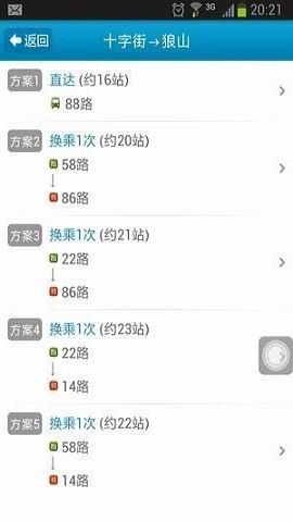 南通公交