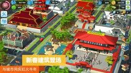 模拟城市我是市长无限绿钞安卓版
