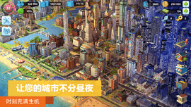 模拟城市我是市长无限绿钞安卓版