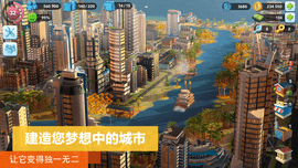 模拟城市我是市长无限绿钞安卓版