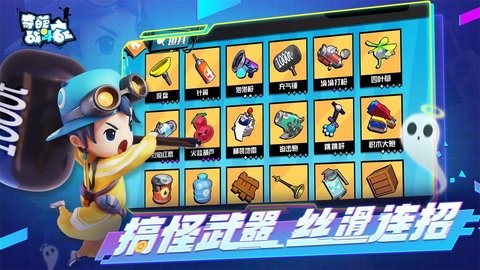 奇葩战斗家内置作弊菜单