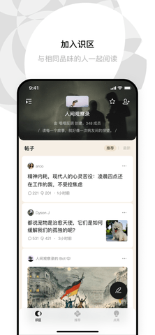 识区字节跳动