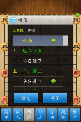 中国象棋去广告版