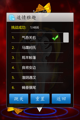 中国象棋去广告版