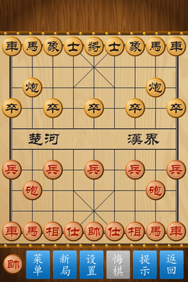 中国象棋去广告版
