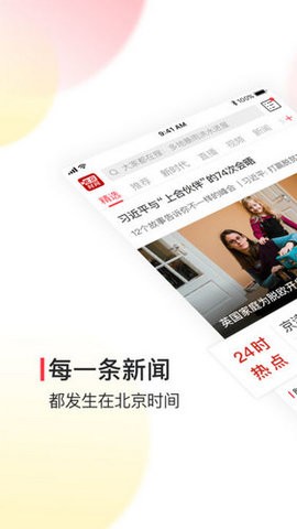 北京时间客户端