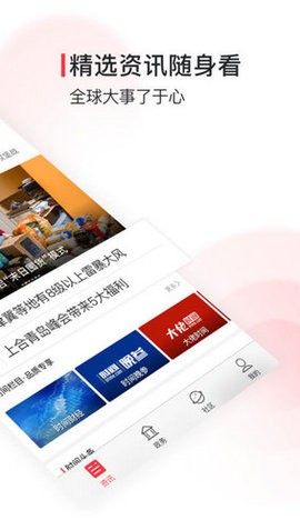 北京时间客户端