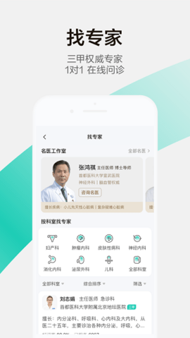 小荷门诊
