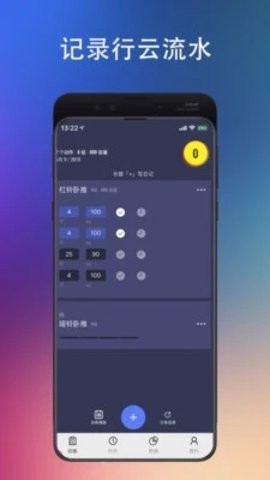 训记健身最新版