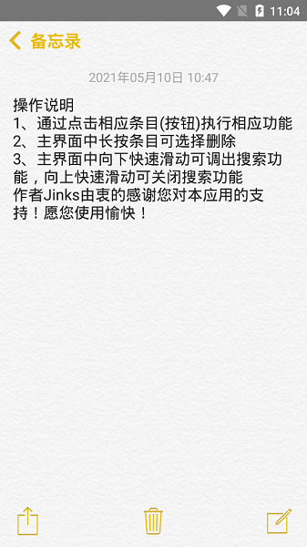 仿苹果备忘录带涂鸦笔