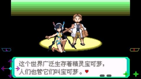 口袋妖怪女神版自带作弊菜单