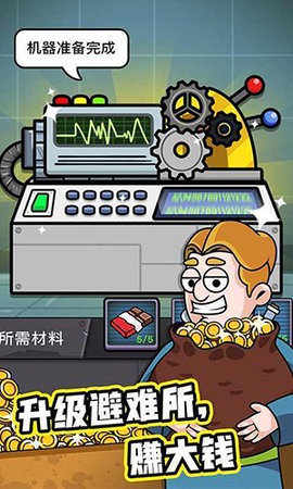 末日造个房内置作弊插件