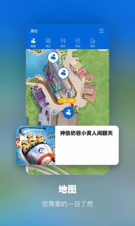 北京环球影城最新版