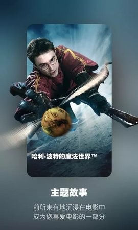 北京环球影城最新版