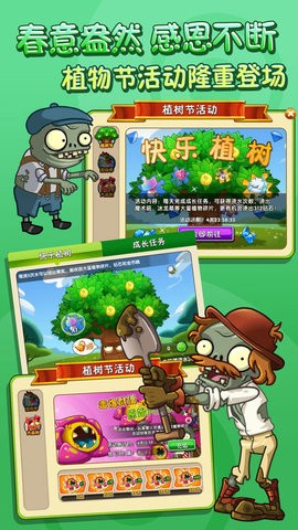 植物大战僵尸mod作弊菜单