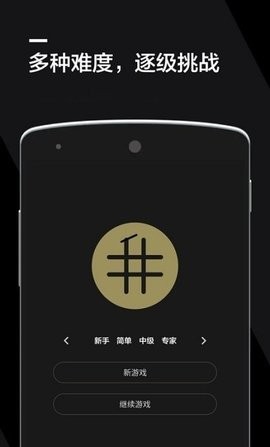 数独2022最新版
