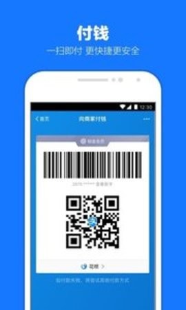 支付宝