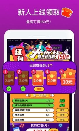音遇最新版