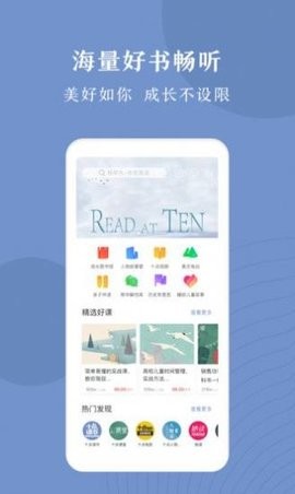 十点读书免费版